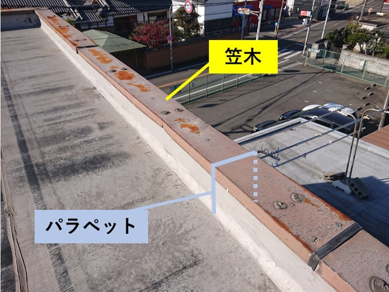 岸和田市にて陸屋根のパラペット笠木のめくれを修理・固定工事